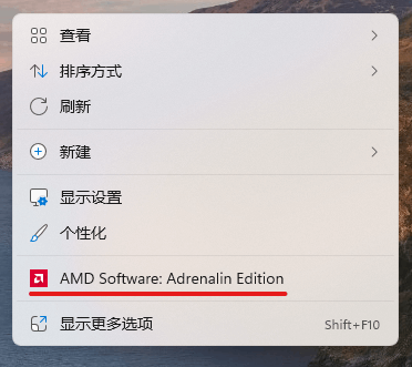 通过注册表屏蔽桌面“AMD Software: Adrenalin Edition” 通过注册表屏蔽桌面“AMD Software: Adrenalin Edition”