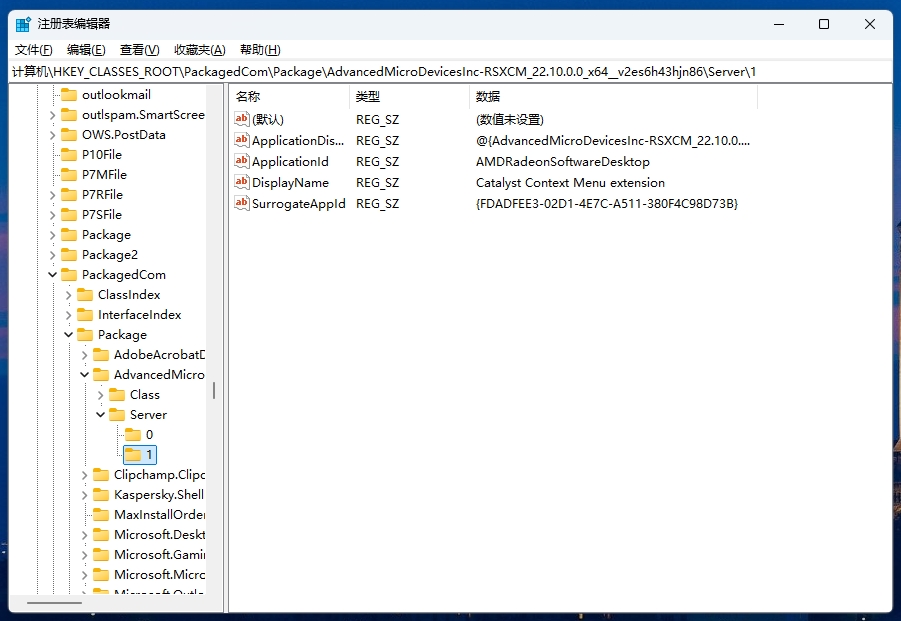 通过注册表屏蔽桌面“AMD Software: Adrenalin Edition” 通过注册表屏蔽桌面“AMD Software: Adrenalin Edition”