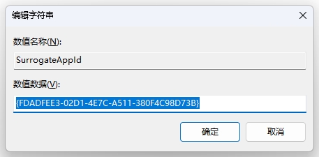 通过注册表屏蔽桌面“AMD Software: Adrenalin Edition” 通过注册表屏蔽桌面“AMD Software: Adrenalin Edition”